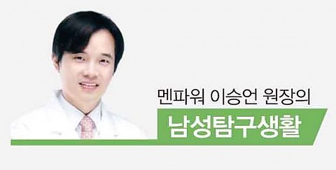 남성탐구생활#14 - 낮져밤이, 그것도 옛 말 